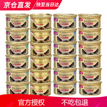 麦富迪猫罐头泰国进口猫咪恋罐头猫湿粮猫零食 金枪鱼 浓汁型混合装24罐