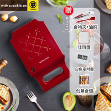 丽克特家用三明治机早餐机多功能全自动吐司机三文治面包 轻食机电饼铛多士炉 复古红