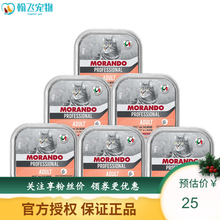 茉兰朵猫罐头 幼猫成猫通用罐头 猫主食罐头 进口湿粮罐头 三文鱼肉泥猫餐盒100g*6罐 意大利进口