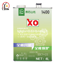 燕石山化 L-HM150号抗磨液压油 3.5kg/4L/桶