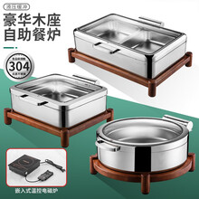 纳丽雅不锈钢木座自助餐炉电热液压可视保温布菲炉翻盖 木座圆形汤炉10升 电磁炉