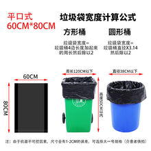 大号加厚垃圾袋黑色物业酒店环卫超大特大厨房大码塑料袋大垃圾袋 60*80【加厚款】100个