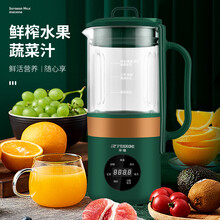 半球（PESKOE）破壁机家用小型豆浆机迷你辅食搅拌机 绿色BC-02