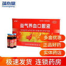 龙泰 益气养血口服液 10ml*10支 补气血口服液中成药 补血益气 补气养血 1疗程装】9盒