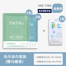 酒店一次性用品旅行一次性浴巾便携式压缩毛巾洗浴用的加厚大号旅游常备酒店用品台兰仕 【超值旅行装】浴巾5条+毛巾10条+10片