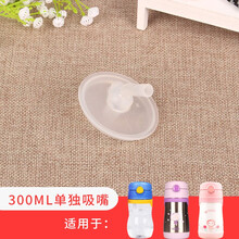 膳魔师原装吸管配件 儿童保温吸管杯 杯盖 FHL/FFI/FHI/FEC/F4013 BP/BS535-300ml-单独吸嘴