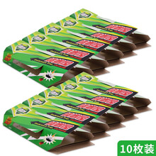 绿叶蟑螂屋 蟑螂药 蟑螂粘板捕捉器诱捕器GL2010 10套绿叶蟑螂屋