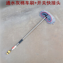 通水洗车拖把不伤车擦车专用工具伸缩式喷水加长杆柄纯棉软毛刷子 通水灰面洗车拖把+开关快接头