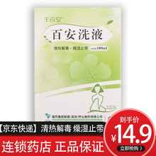 千百安 百安洗液 100ml*1瓶/盒 3盒