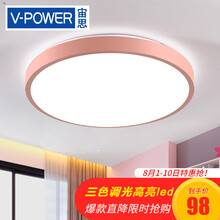 超市	宙思 卧室灯吸顶灯led客厅灯简约现代儿童房灯马卡龙过道阳台房间灯具灯饰 走廊灯具灯饰温馨三色分段创 50*50cm 粉色圆形36W三色可调