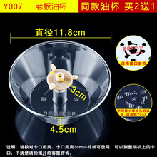 美榜 适用于老板抽吸油烟机防油罩过滤网通用配件一次性外罩网罩老式罩子 C款配套油杯1个【买2送1】