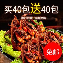 香辣铁板鱿鱼须片80包海味即食零食小包装麻辣鱿鱼丝小吃休闲食品 香辣味20包(送)香辣味20包【共40包】
