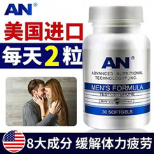 美国进口AN菲尔诺巴斯特胶囊搭玛咖牡蛎片配海狗丸睾丸素男性保健品 男速效一粒硬 30粒/瓶 诺巴斯特软胶囊一瓶基础期