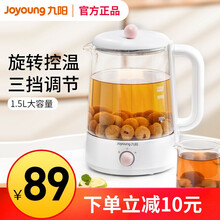 九阳（Joyoung）养生壶家用多功能迷你花茶壶加厚玻璃煮茶器全自动泡茶壶冲奶壶电水壶可煎药中药壶 WY120白色 1.5L