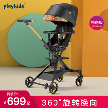 playkids普洛可X6 遛娃神器 360°旋转双向婴儿推车可坐躺轻便折叠儿童宝宝手推车高景观溜娃 换向版X6佩斯利黄（双向座椅+置物篮+全蓬）