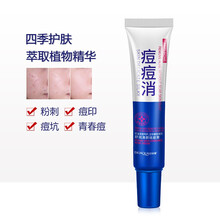泊泉雅祛痘霜清痘套装去淡化痘印痘痕粉刺控油清洁舒缓嫩肤收敛毛孔男女士青春痘精华面霜护肤品 【升级款】祛痘膏