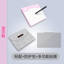 天敏（10moons）数位板可连手机手绘板电脑绘画绘图板网课手写批注输入板 宝贝粉（标配+防护包+多功能贴膜）