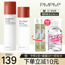 pmpm套装海茴香玫瑰红茶水杨酸护肤水乳套装补水滋润控油收缩毛孔敏感肌秋冬季护肤品女旗舰官方店 （干敏肌适用）玫瑰精华水100ml+乳液100ml