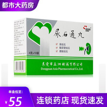 亚洲制药 尿石通丸 4g*6/10袋/盒清热祛湿行气逐淤通淋排石适用于气滞湿阻型尿路结石以及震波碎石 1盒装4g*610袋