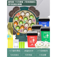 钓鱼玩具儿童磁性套装2宝宝4早教小孩电动智力开发男孩1一3岁礼物抖音网红同款 (充电版)磁性版·15青蛙4鱼兜4钓竿+【垃圾分类