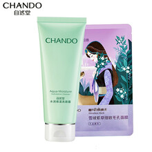 自然堂洗面奶洁面深层清洁补水保湿 水润洗颜霜100g