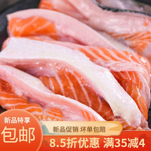 三文鱼边角料 2斤起 可煎炸 熬制鱼油 宠物粮 深海鱼 2斤装