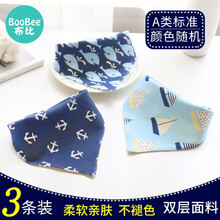 布比（BOOBEE）婴儿口水三角巾纯棉婴儿口水巾新生儿围嘴擦宝宝口水男宝宝女宝宝 三角巾颜色随机3条装