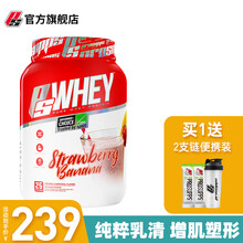 PROSUPPS 海德力乳清蛋白粉健身增肌蛋白质粉 乳清蛋白 2磅（草莓香蕉）