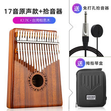GECKO壁虎拇指琴卡林巴琴乐器kalimba手指琴17音初学者学生送琴盒 单板17音相思木电箱款