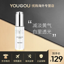 玉兰油(OLAY)小白瓶精华烟酰胺方程式精华液 淡化痘印斑痕提亮肤色光感小白瓶水感精华露 30ml 光感小白瓶 30ml