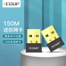 翼联（EDUP）USB无线网卡 150M迷你随身wifi接收器 软AP发射器 台式机笔记本电脑通用