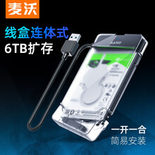 麦沃（MAIWO）K104 移动硬盘盒 2.5英寸USB3.0笔记本硬盘外置壳SSD固态机械SATA串口硬盘盒子 黑色