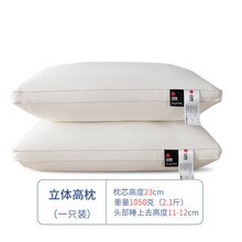 洁丽雅枕头 一对装】棉枕芯酒店单人护颈椎枕助睡眠家用夏季男 立体基础高枕【单只装】