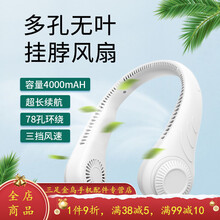 HKXA酷炫大风力凉爽无叶运动挂脖风扇USB充电风扇便携懒人跑步风扇 白色 C905