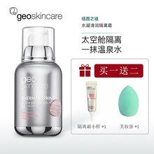 纽西之谜隔离霜妆前打底乳提亮肤色遮瑕隐匿毛孔BB霜水润保湿不干燥改善出油暗沉不脱妆 【偏泛红肤质】#4绿隔