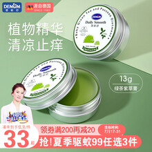 德敏舒（DEMUM）止痒舒缓膏紫草膏婴幼儿童婴儿宝宝用品专用防蚊虫叮咬修护膏驱蚊清凉多用途便携