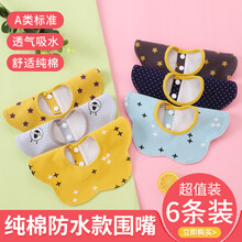 婴幼儿围脖口水巾纯棉防水花瓣吸水围兜防吐奶宝宝新生儿围嘴男女孩可爱圆形360度可旋转夏季薄款儿童用品 纯棉防水款5条-淘气宝宝（耐脏）A组