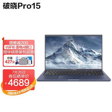 华硕（ASUS）破晓Pro15 2021新品 15.6英寸轻薄本笔记本电脑 雷电4接口 WiFi6 i5-1135G7 16G 512G 2G独显