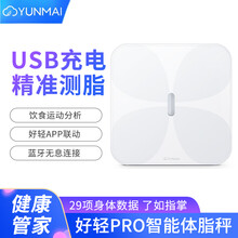 小米生态云麦好轻Pro智能体脂秤 充电体重秤电子秤体脂称家用称重体质健身体脂秤家电 充电款PRO象牙白