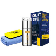 汽车镀晶套装纳米水晶度膜剂 纳米水度晶汽车漆面度膜剂玻璃度晶液 橙色车专用+纳米镀晶+海绵+毛巾