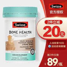 Swisse儿童钙D骨骼成长咀嚼片 补充维生素D 儿童补钙 强健骨骼牙齿 50粒