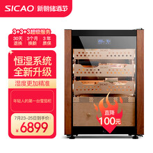 新朝（SICAO）C4新潮雪茄柜恒温恒湿家用实木保湿压缩机风冷雪茄开花 C4新潮水循环加湿醇养开花【500支】