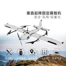 奋斗者mini VTOL 航测无人机 垂直起降固翼 4+1VTOL 测绘无人机定制款 奋斗者mini垂起动力(1套)