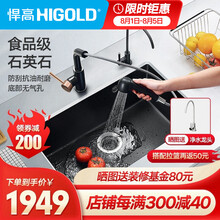 悍高/HIGOLD 石英石水槽洗菜盆单槽厨房水槽洗碗池台上台下盆厨房洗菜水池 760*480mm黑色（配抽拉龙头+净水龙头）