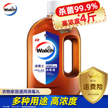 威露士消毒液衣物家用杀菌室内消毒液洗衣服消毒水洗衣机用杀菌2L 【4斤】2L通用消毒液*1瓶