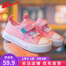 回力童鞋儿童彩色帆布鞋2021春季新款男童板鞋女童布鞋宝宝学步鞋 粉色 17码内长13/适合脚长12.5