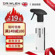 英国DR.WLEN衣领净强力去污去黄领口衬衫顽固污渍喷雾衣领助洗剂喷雾型衣领净高效去污500ml