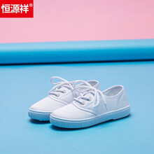 恒源祥品牌官方专卖童鞋幼儿园小白鞋儿童白布鞋男童女童学生运动白球鞋舞蹈鞋帆布鞋 1992 内长=鞋垫长