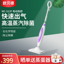 松下（ Panasonic）MC-S12F高温蒸汽清洁机 蒸汽拖把 拖地机电动拖把擦地机洗地机非无线 藕荷紫