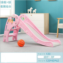 小孩子玩的滑梯 儿童秋千篮筐三合一组合 可折叠多功能滑梯 桃心粉色+框+球+套圈组合